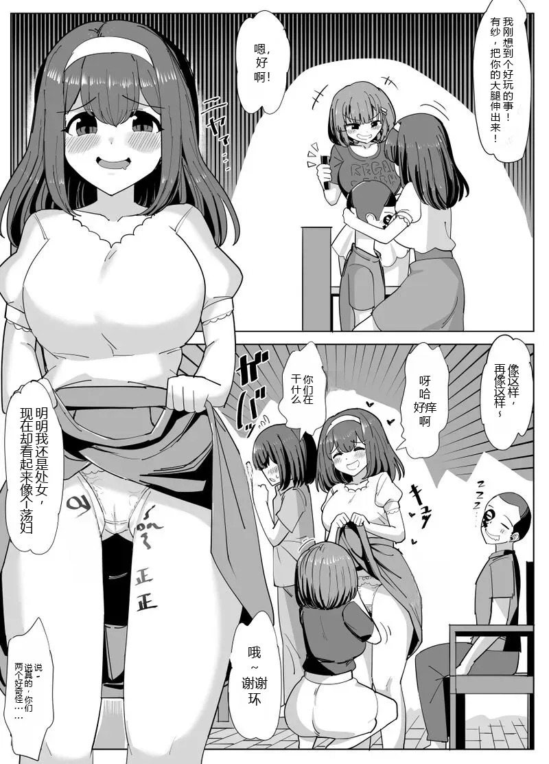 Issho ni Benkyou Shiteta Osananajimi ga Nottorareru Manga page 5 full