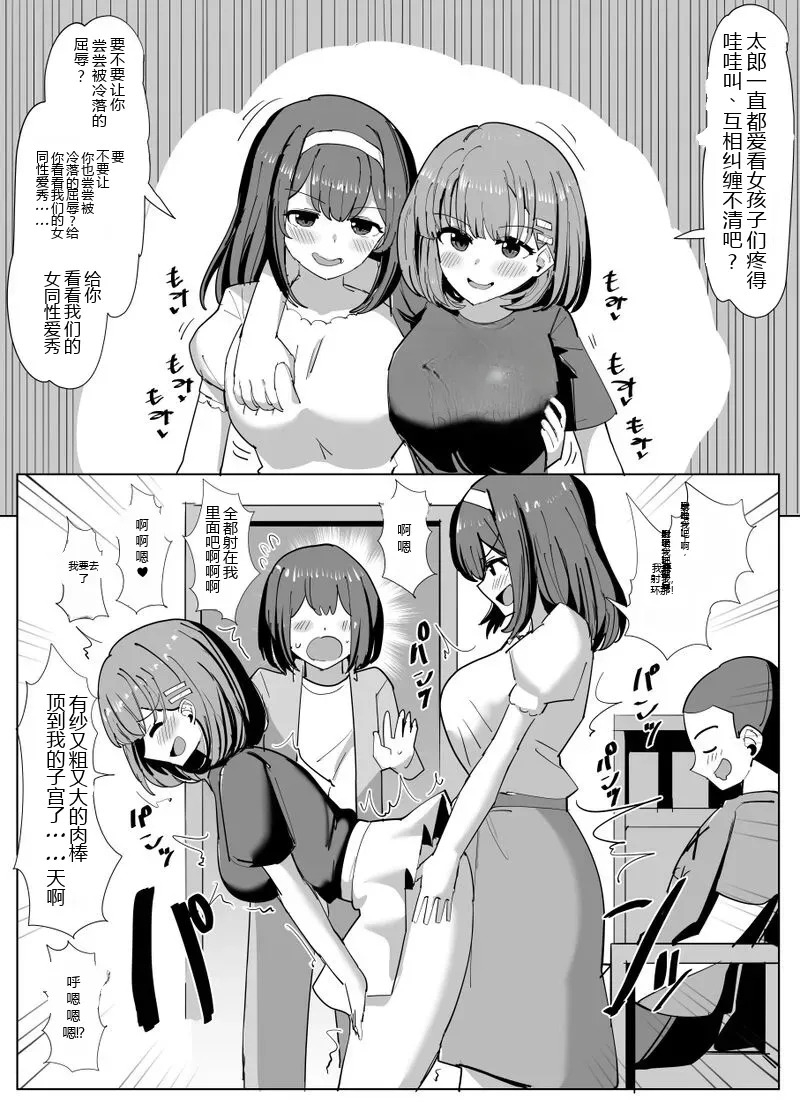 Issho ni Benkyou Shiteta Osananajimi ga Nottorareru Manga page 7 full