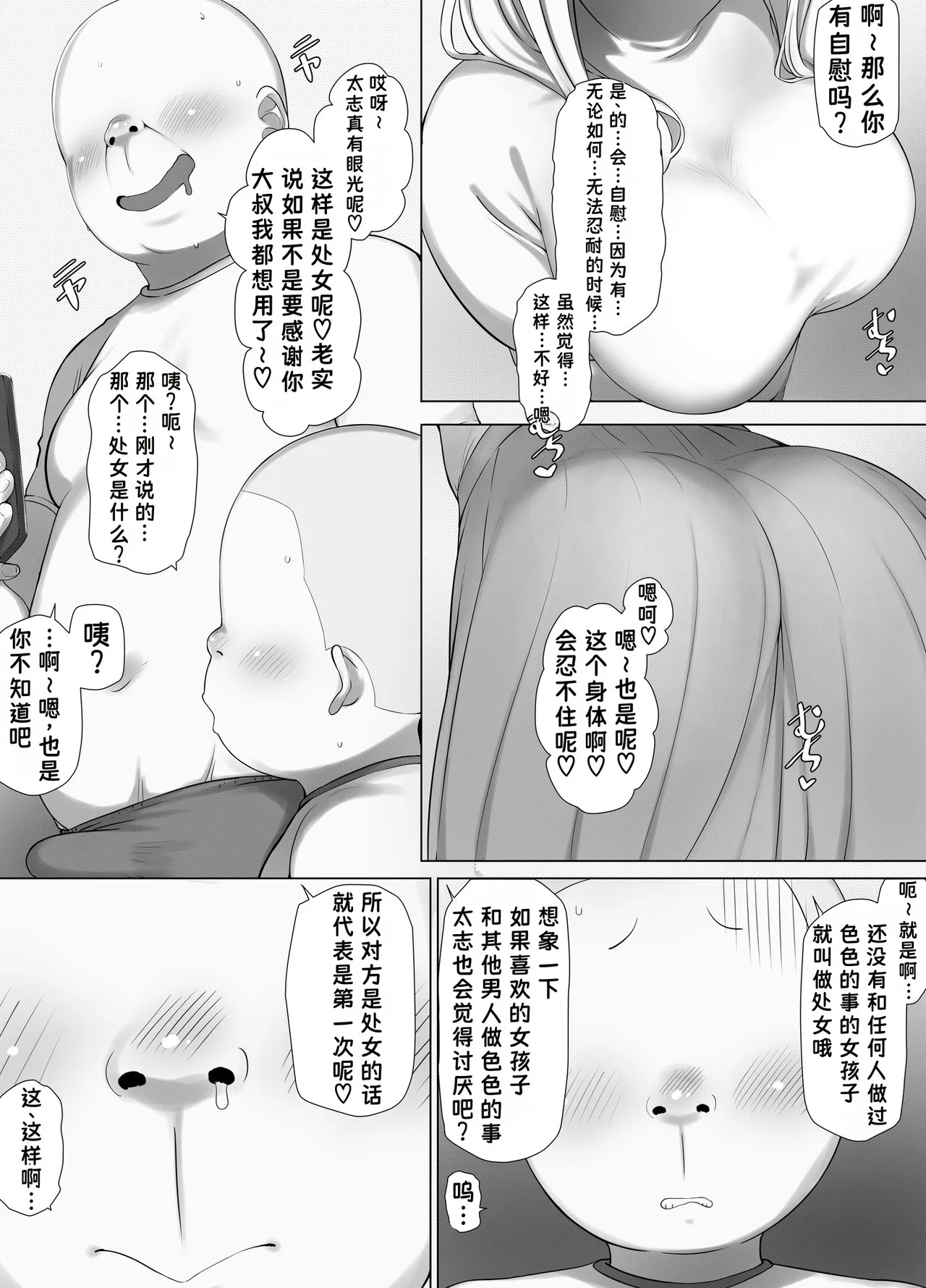 Saimin Oji-san no Ongaeshi Saimin Oji-san wa Smapho o Hirotte Moratta Orei ni Otokonoko no Akogare no Onee-san o Saimin Mesu Dorei ni Shite Agemashita to sa page 10 full