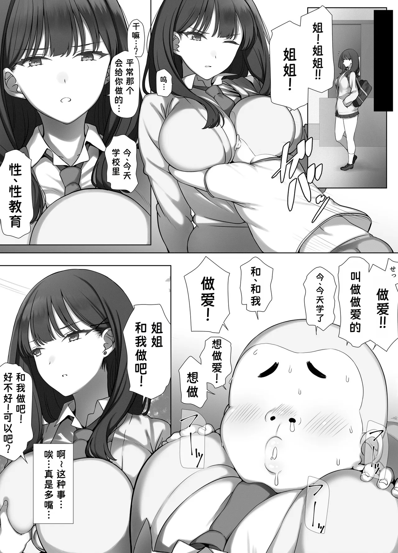 Cool JK wa Shikatanaku Erogaki no Seiyoku Shori o Suru page 10 full