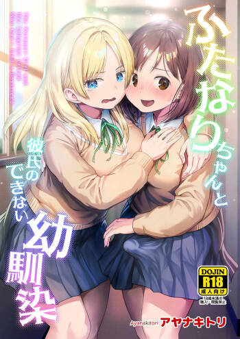 Futanari-chan to Kareshi no Dekinai Osananajimi - The Futanari Girl and Her Longtime Friend Who Can't Find a Boyfriend cover