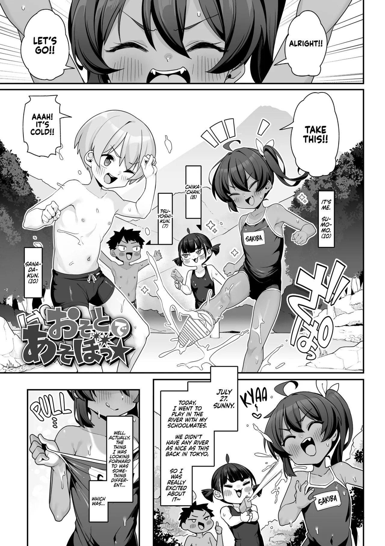 Osoto de Asobo ★ | Let's Play Outside ★ page 1 full