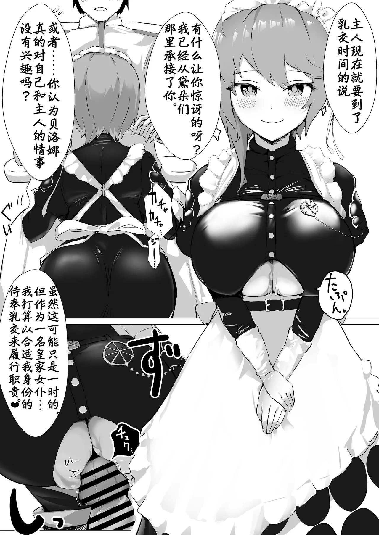 Soushisouai KAN-SEN-tachi ni Ippouteki ni Shiboritorarechau Hon | 被相思互爱的舰娘们单方面榨取之书 page 10 full