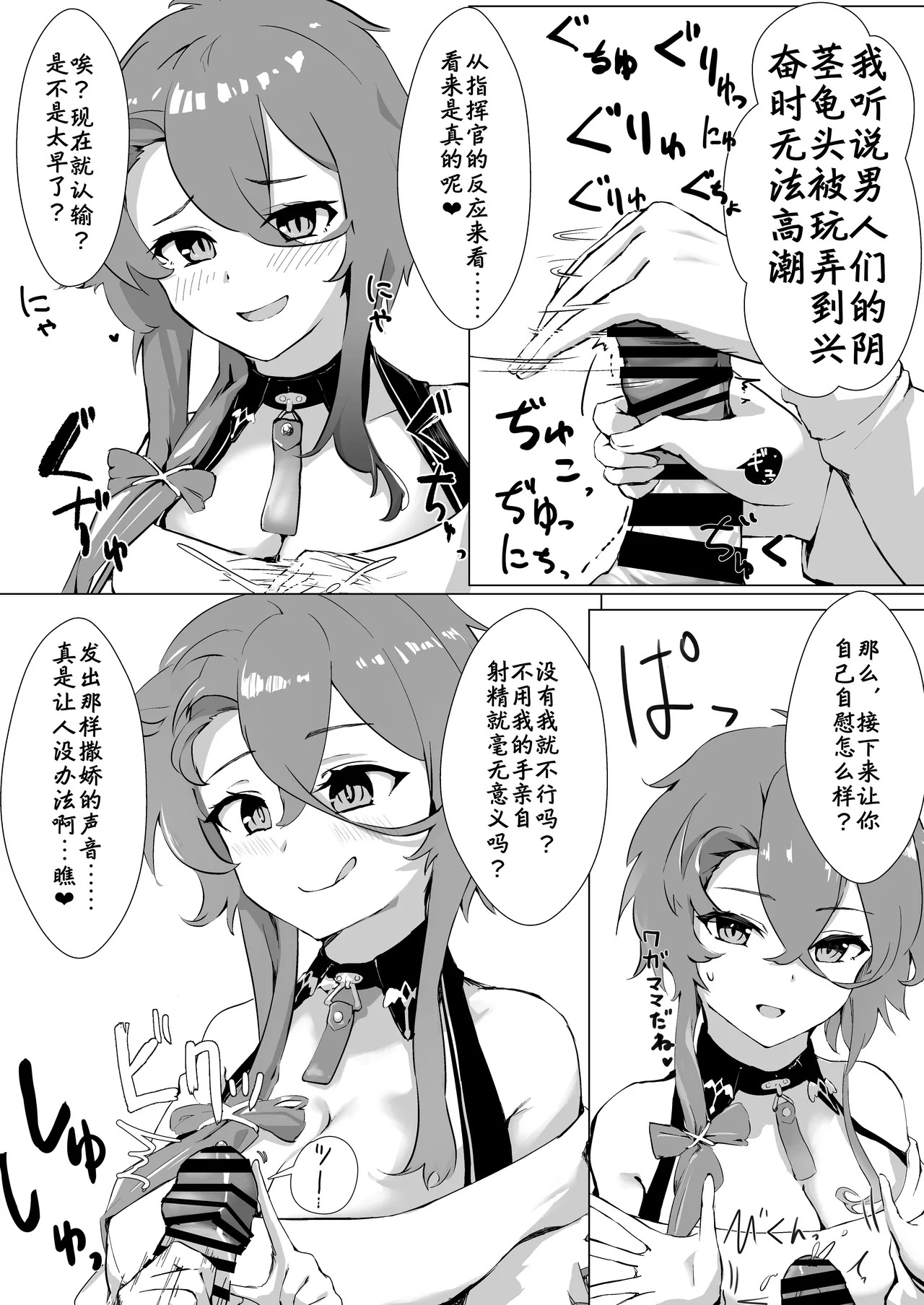 Soushisouai KAN-SEN-tachi ni Ippouteki ni Shiboritorarechau Hon | 被相思互爱的舰娘们单方面榨取之书 page 7 full