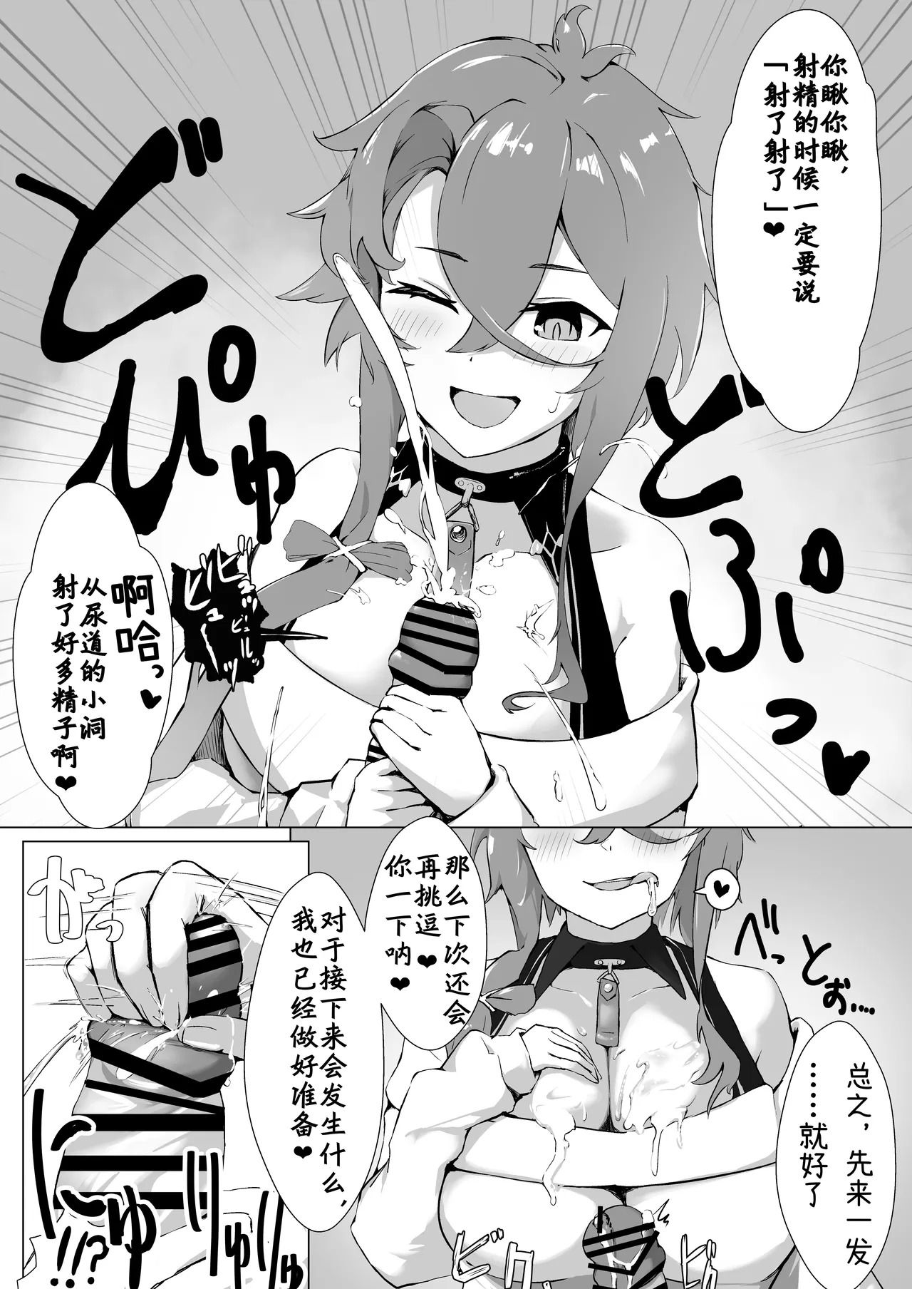 Soushisouai KAN-SEN-tachi ni Ippouteki ni Shiboritorarechau Hon | 被相思互爱的舰娘们单方面榨取之书 page 8 full