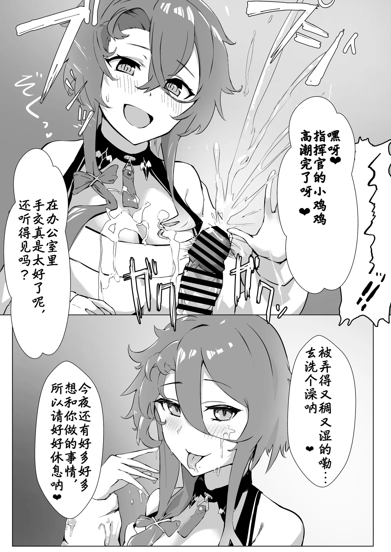 Soushisouai KAN-SEN-tachi ni Ippouteki ni Shiboritorarechau Hon | 被相思互爱的舰娘们单方面榨取之书 page 9 full