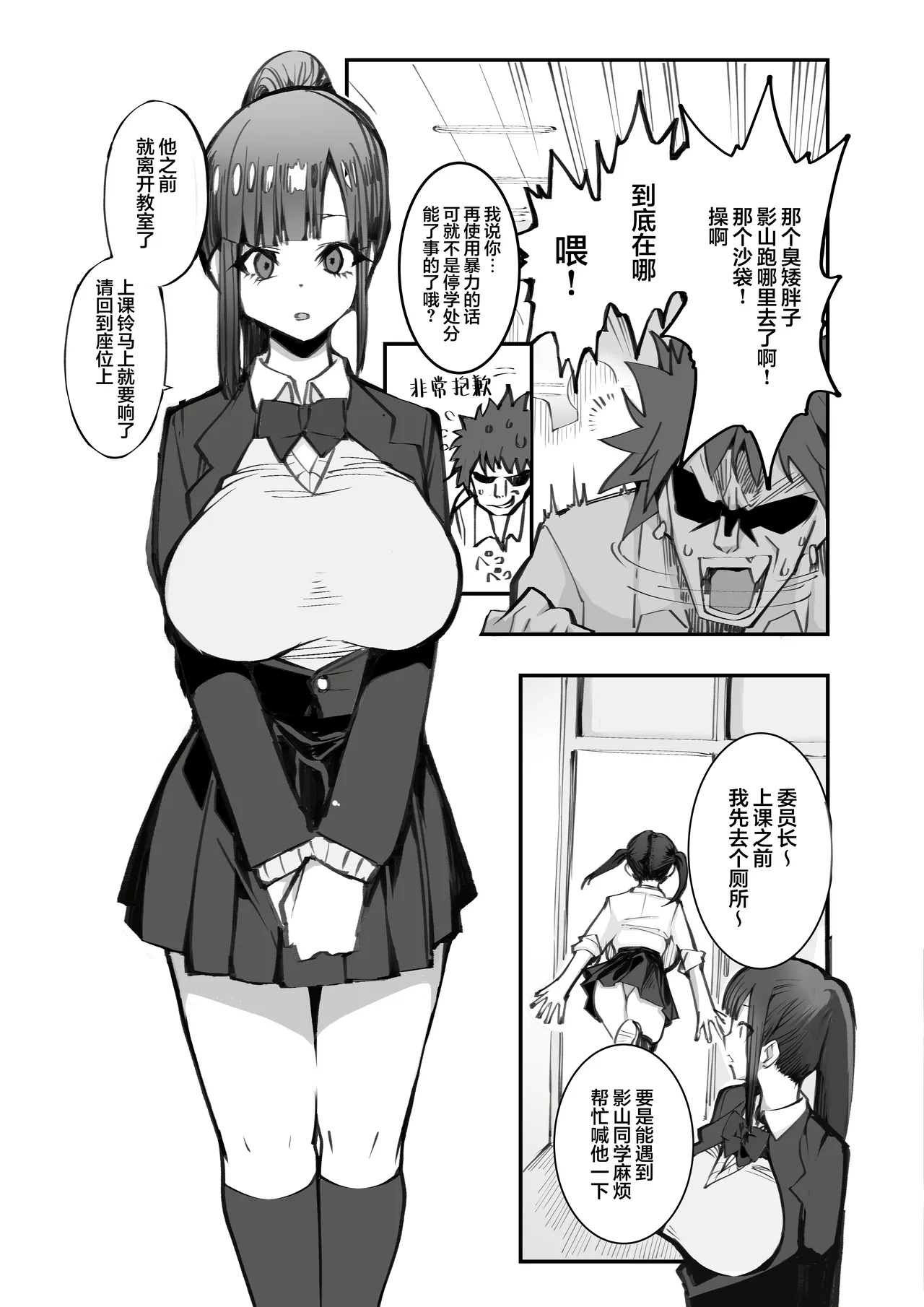 Shoushika Taisaku x Mote Appli ga Yabai Ken ni Tsuite | 少子化对策×桃花运应用所产生的不妙反应 page 5 full