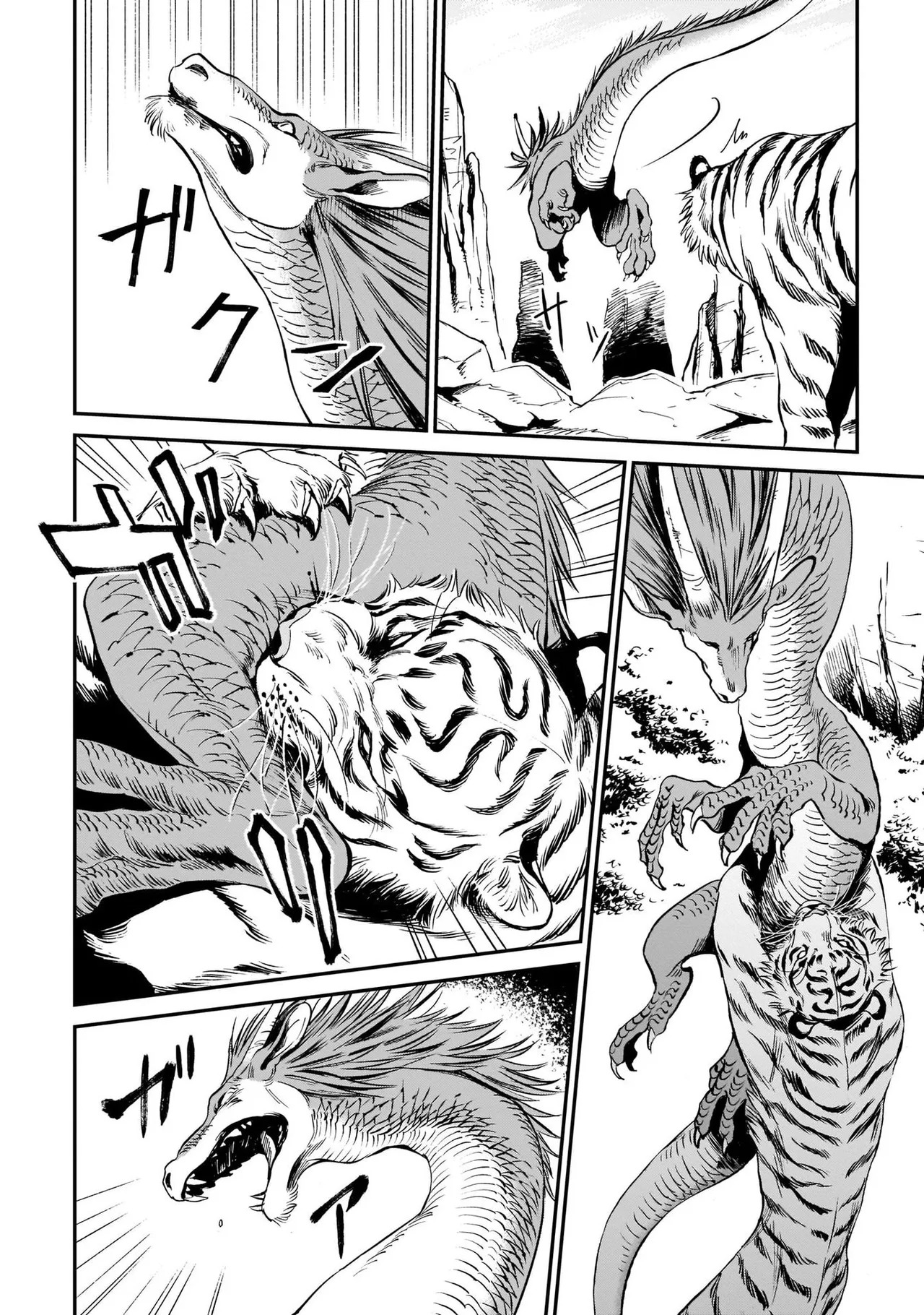 龙是虎的储备粮 第1卷 page 10 full
