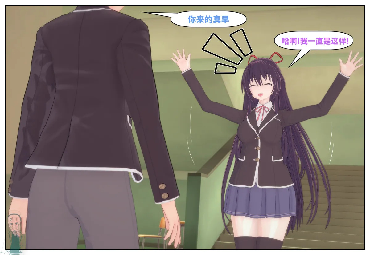 勾心（上）/steal a live （Pudlish） page 6 full