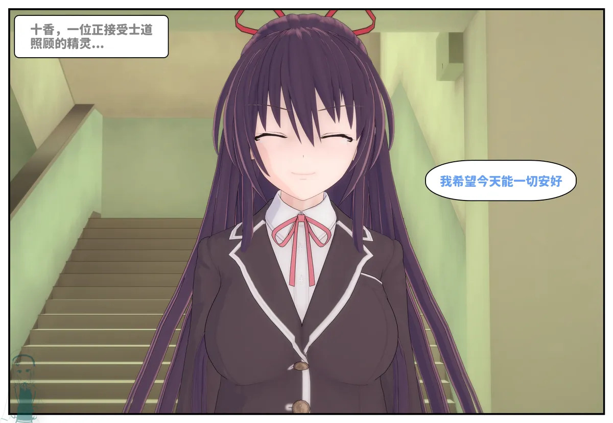 勾心（上）/steal a live （Pudlish） page 7 full