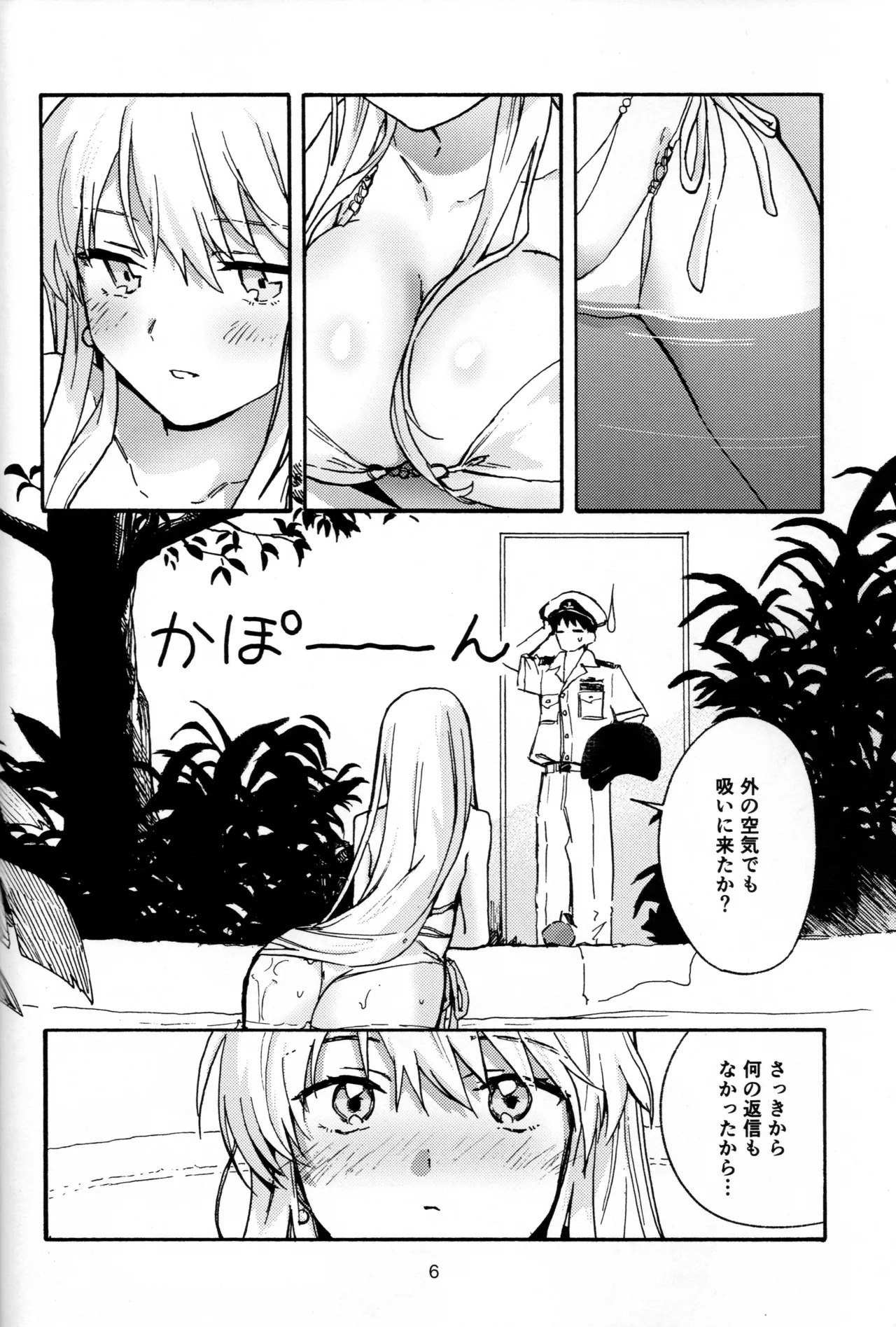 Entāpuraizu to yukemuri etchi page 5 full