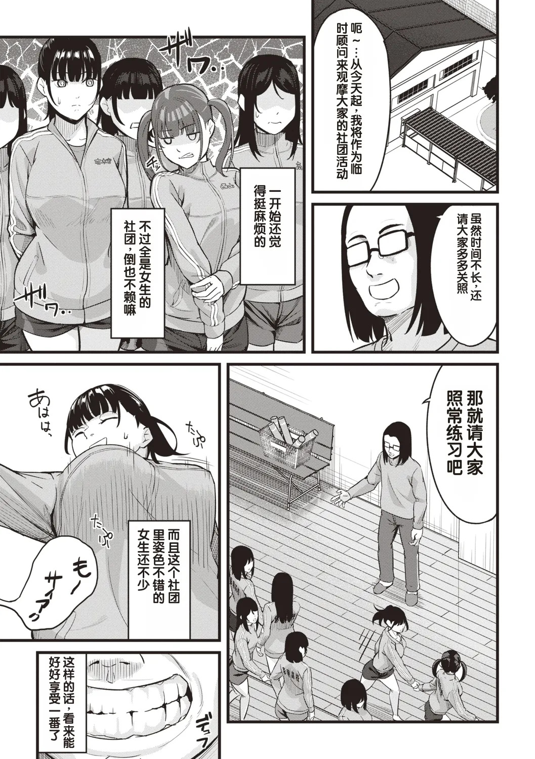 Obedience Girl Chapter 4 page 5 full