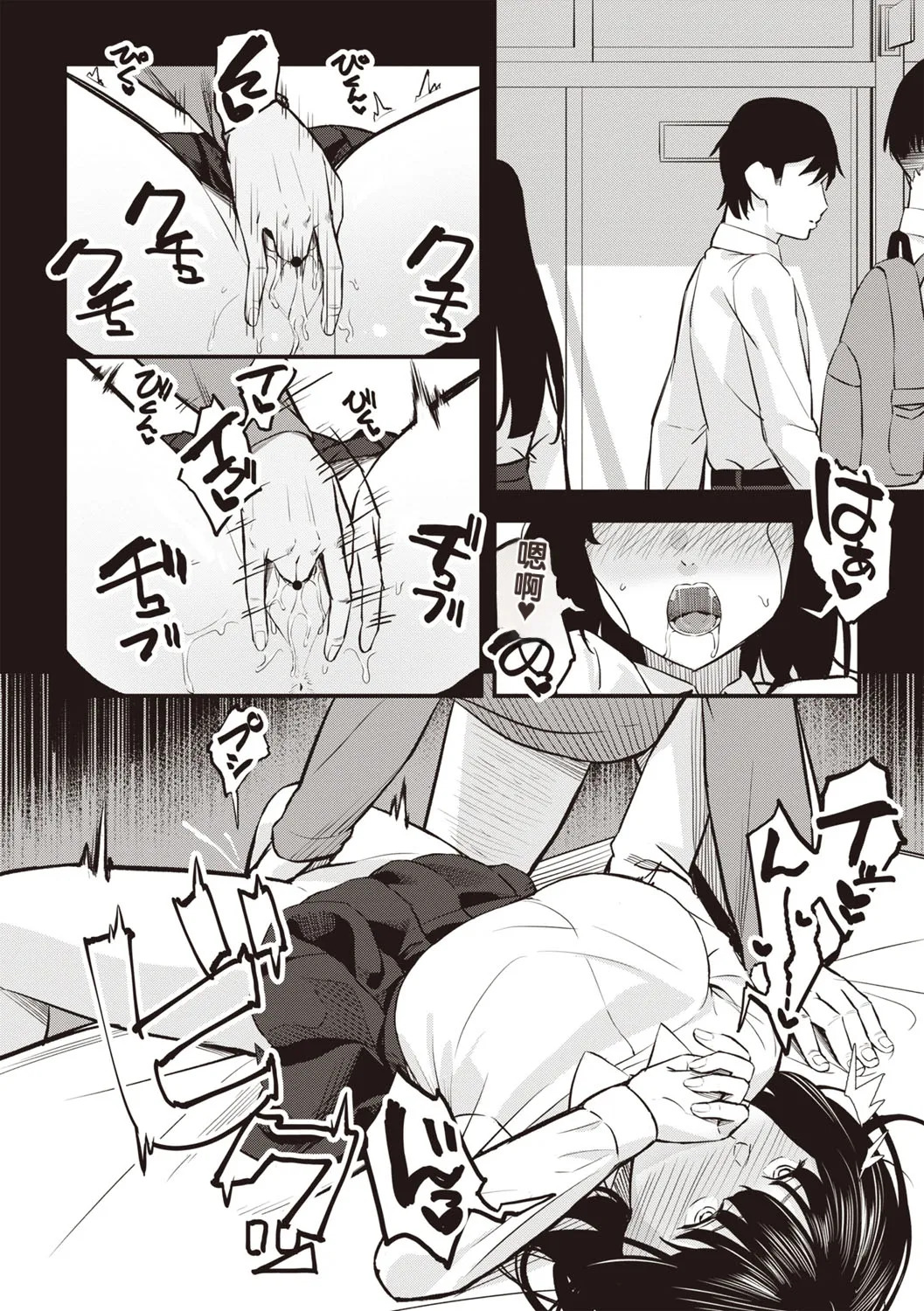 Obedience Girl Dai 5 Wa page 10 full