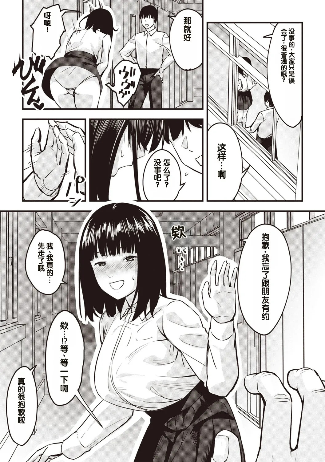 Obedience Girl Dai 5 Wa page 3 full