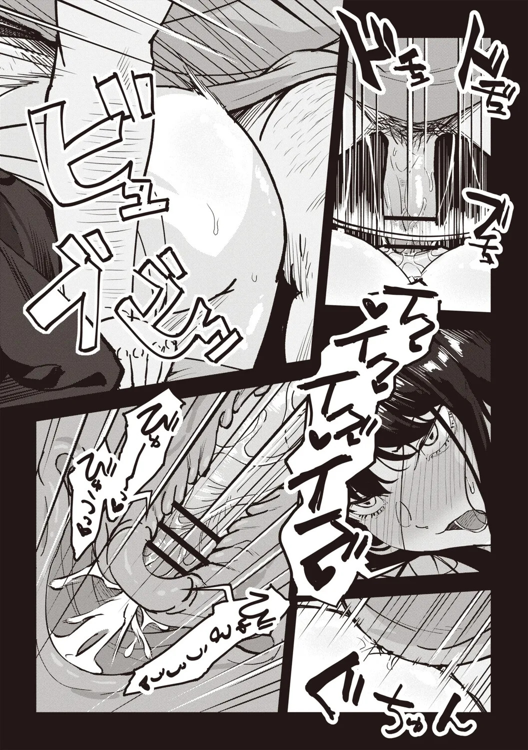Obedience Girl Dai 6 Wa page 10 full