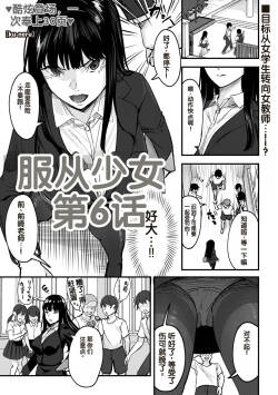 Obedience Girl Dai 6 Wa