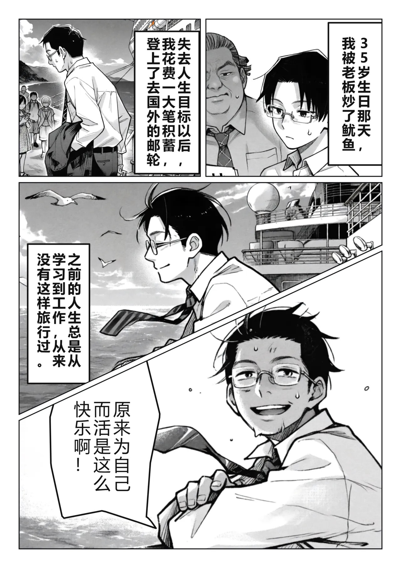無人島で女の子だけの先住民の部族を発見し、私はやりたい放題になりました page 2 full