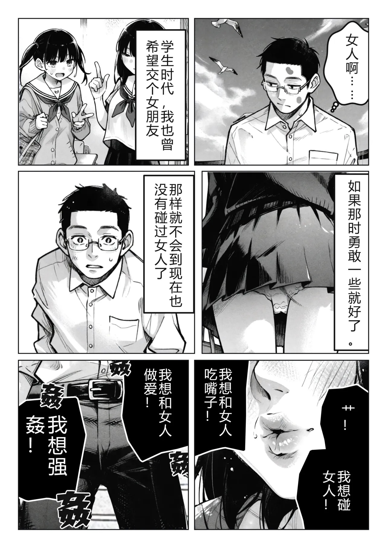 無人島で女の子だけの先住民の部族を発見し、私はやりたい放題になりました page 4 full