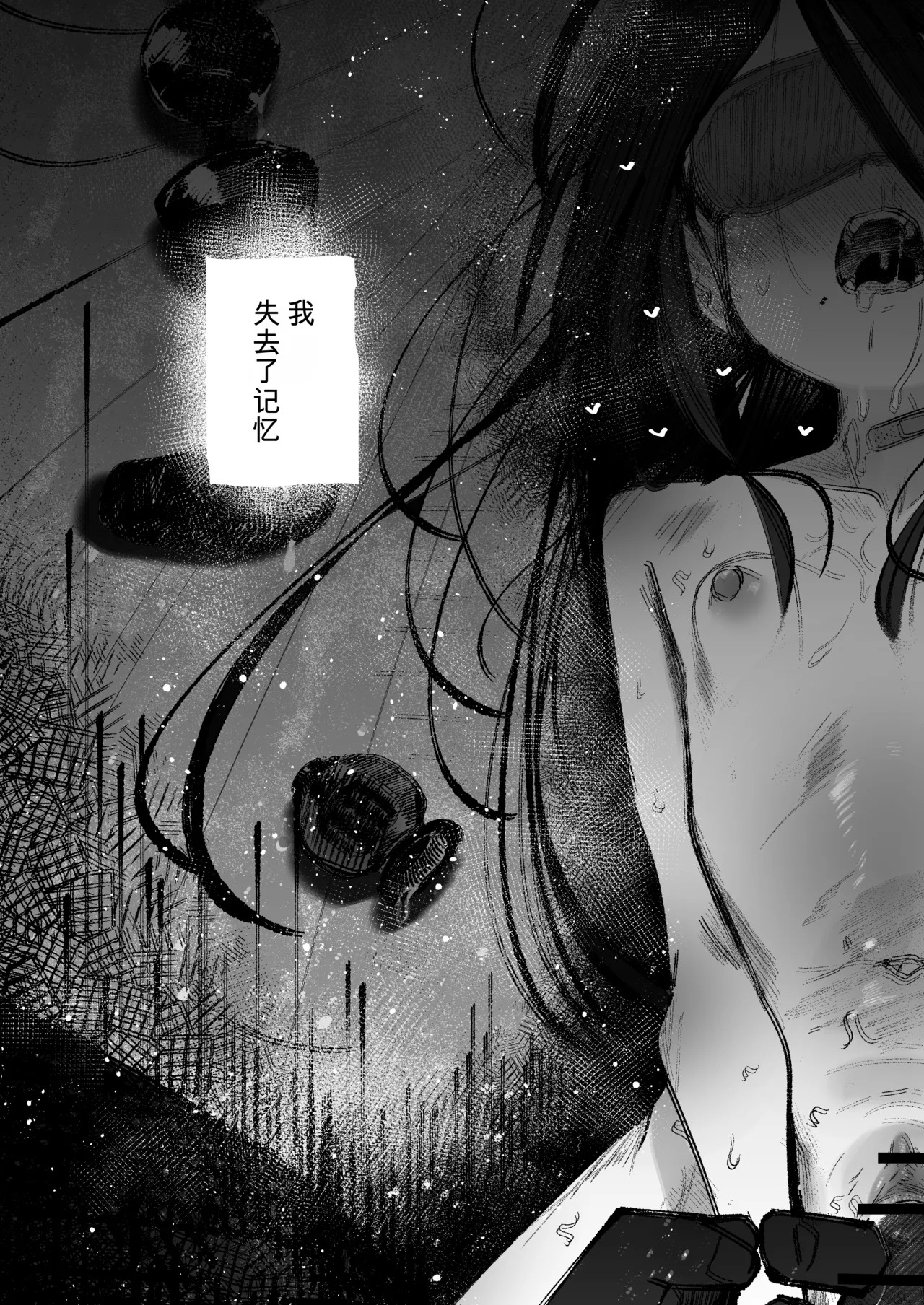 Yowayowa J〇 Mekakushi H de Nakushita Kioku o Torimodosu | 弱弱J〇靠蒙眼H找回失去的记忆 page 7 full