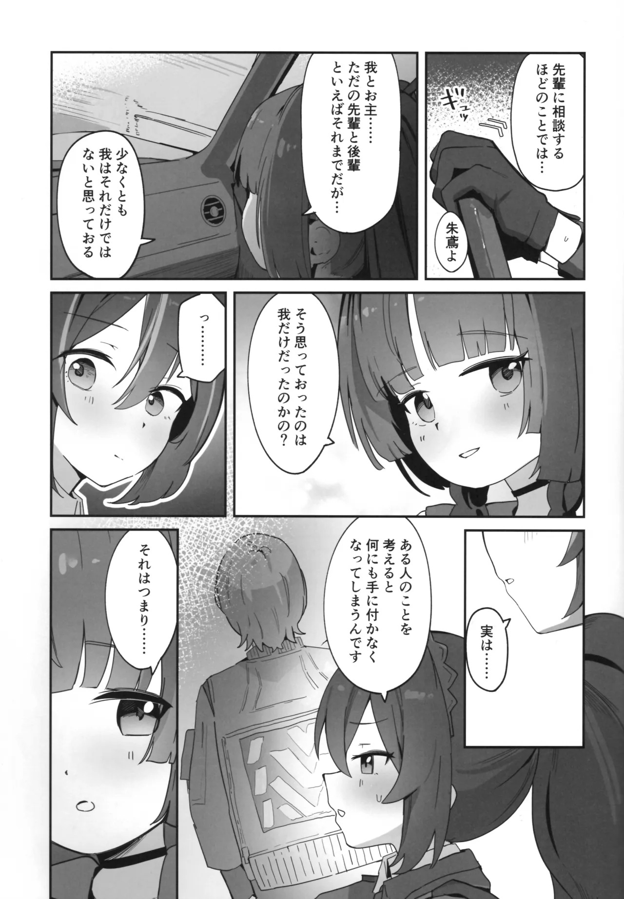 Shu to Ao page 4 full