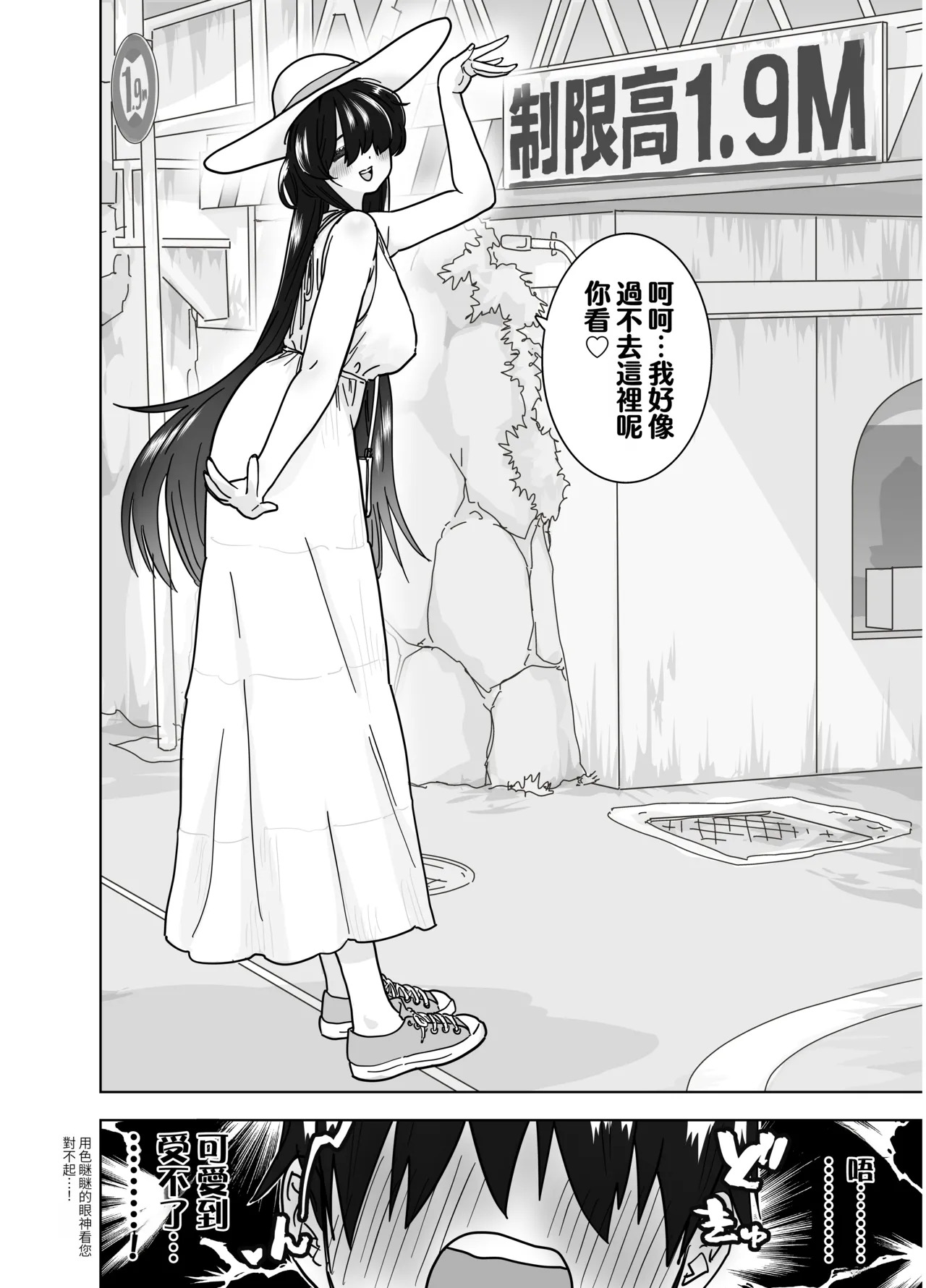 MatchApp de Atta Hasshaku Onee-san ni Gyaku Tanetsuke Press Sarenagara Icha Love Noukou Nama Sex Suru Hanashi page 10 full