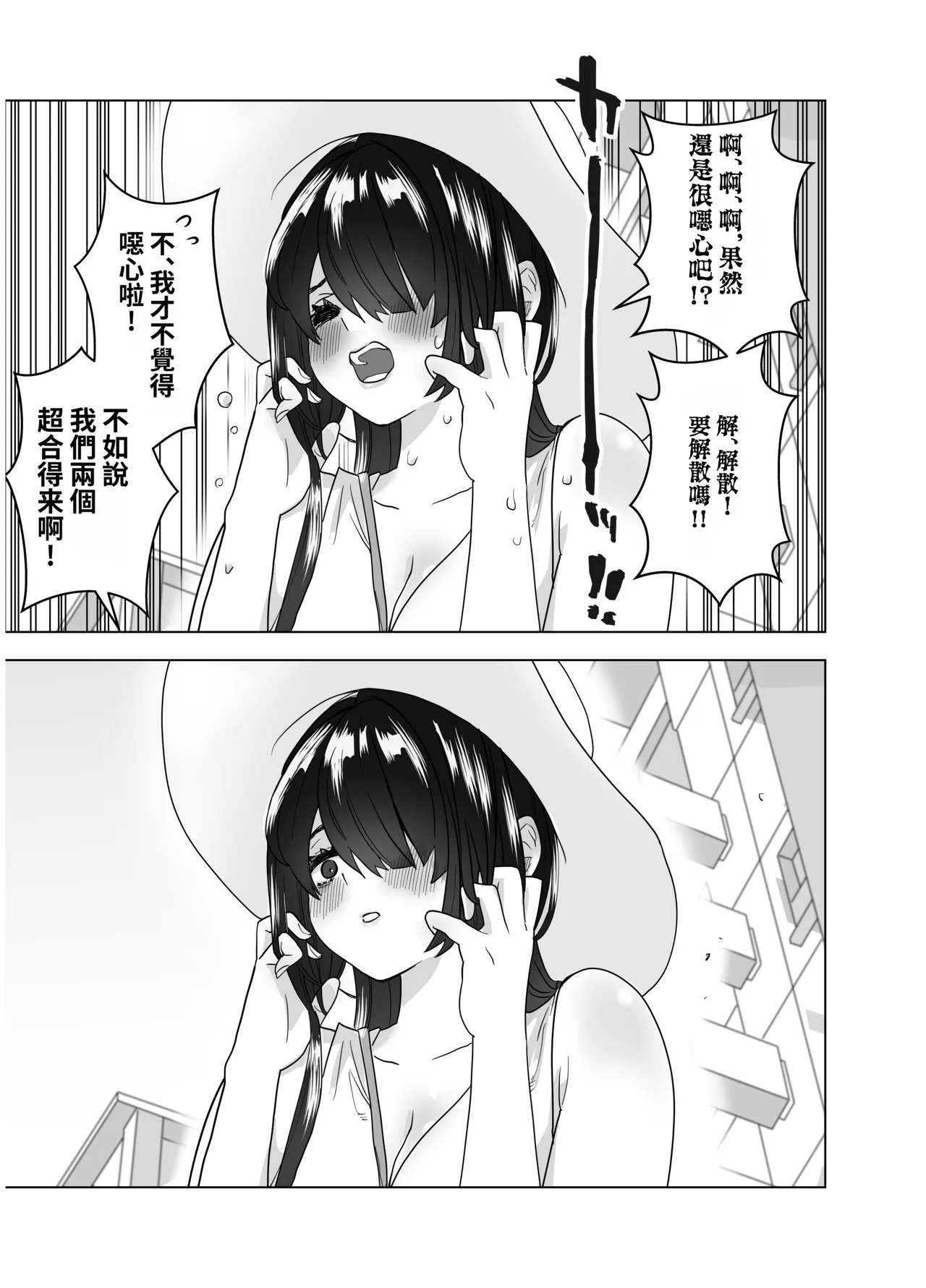 MatchApp de Atta Hasshaku Onee-san ni Gyaku Tanetsuke Press Sarenagara Icha Love Noukou Nama Sex Suru Hanashi page 5 full