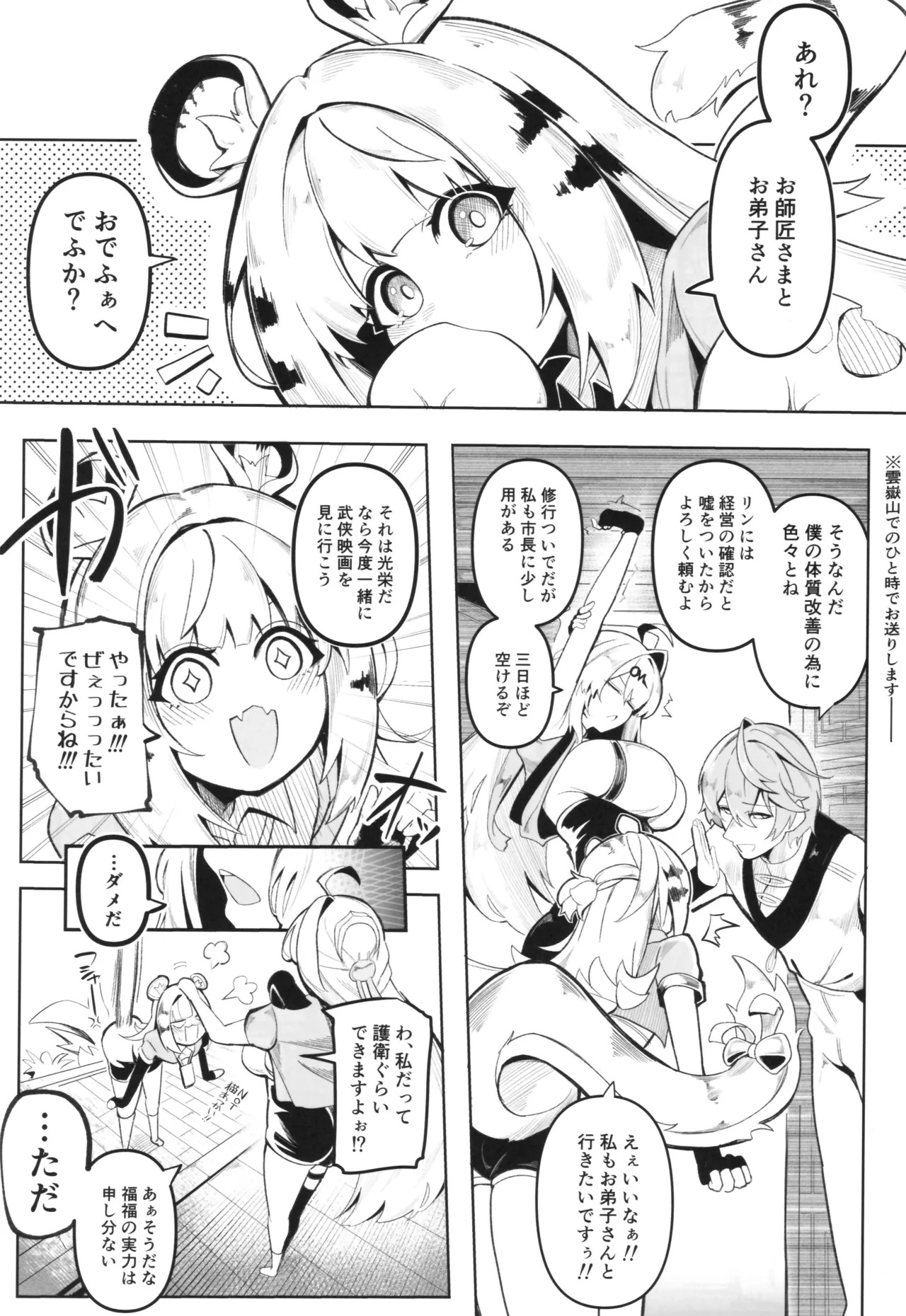 Keiken hōfu no bi keiken page 2 full