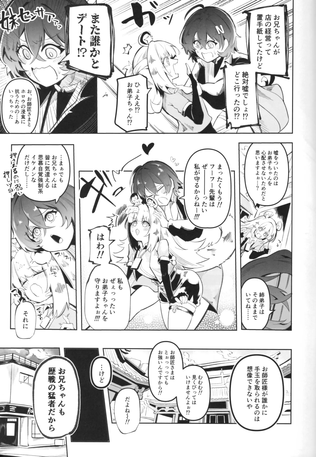Keiken hōfu no bi keiken page 4 full