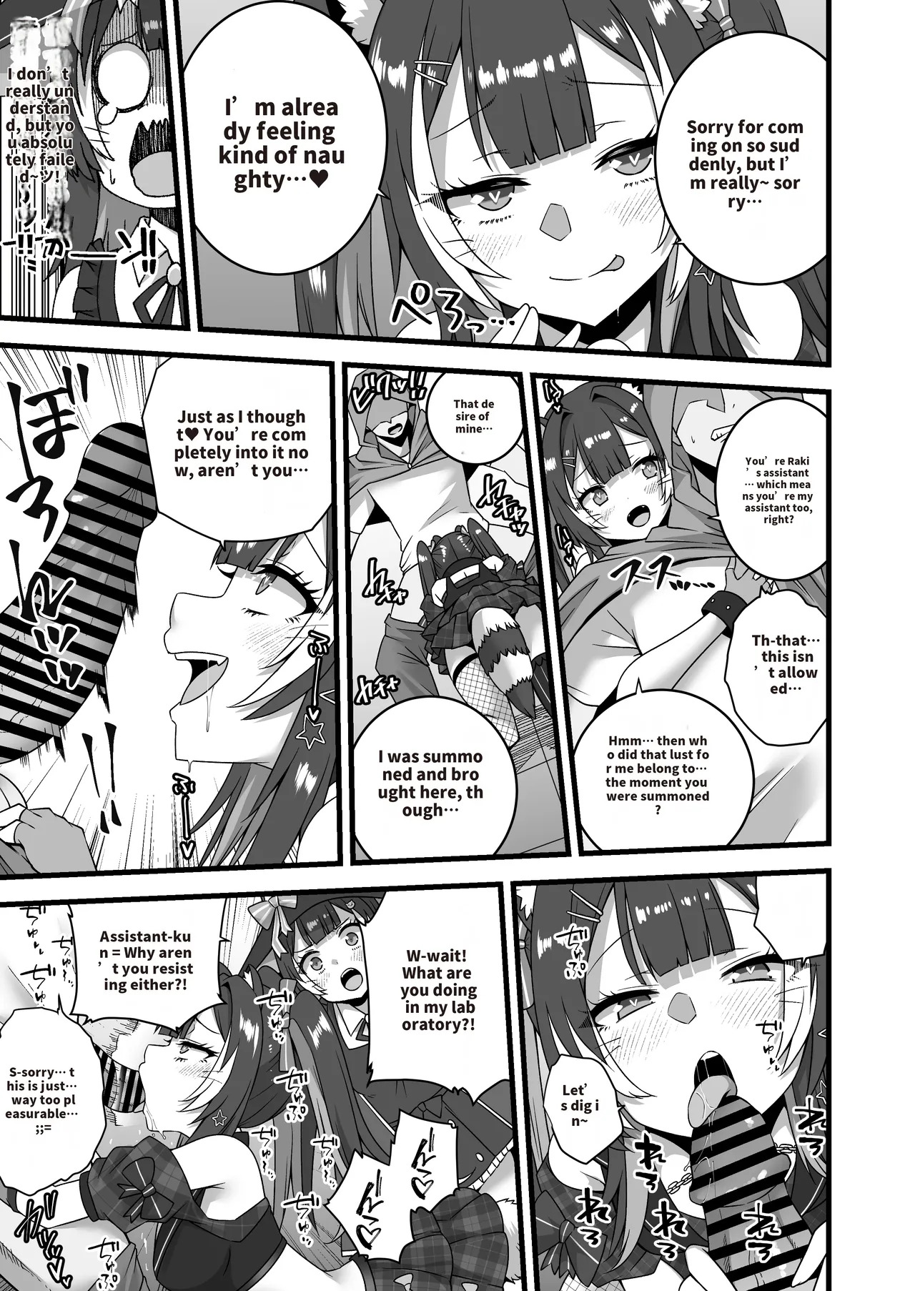 Doppel-Raki Doesn’t Hold Back page 2 full