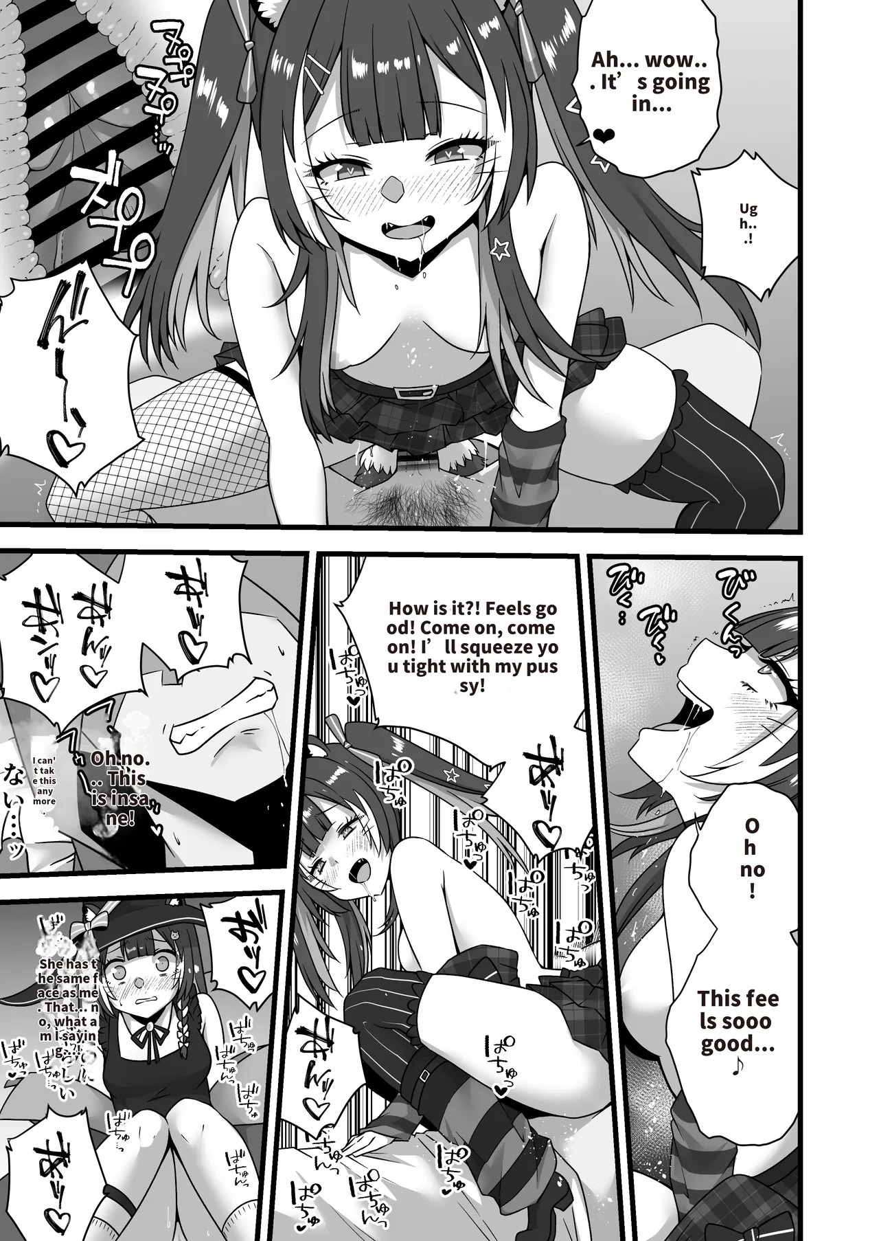Doppel-Raki Doesn’t Hold Back page 4 full