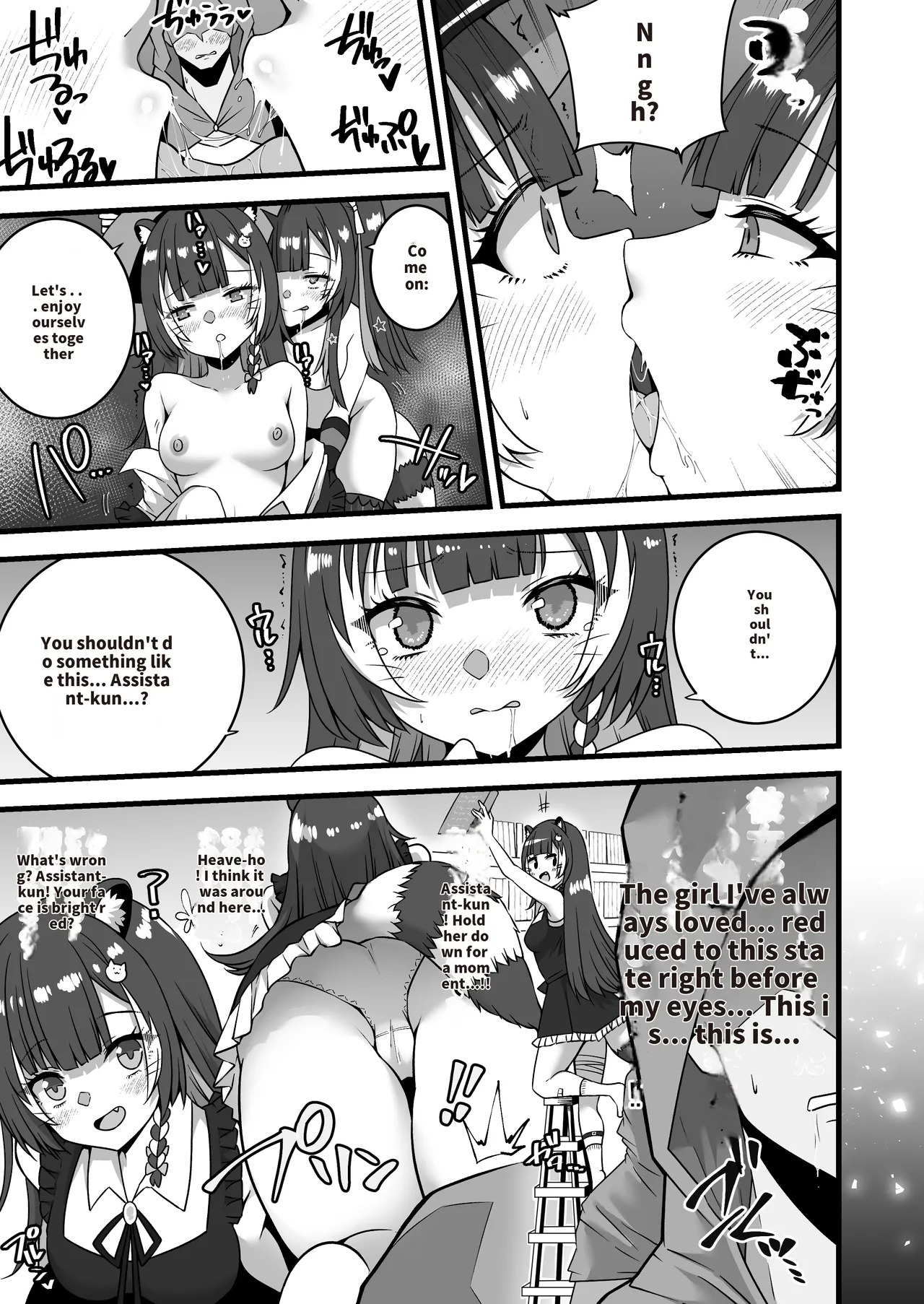 Doppel-Raki Doesn’t Hold Back page 6 full