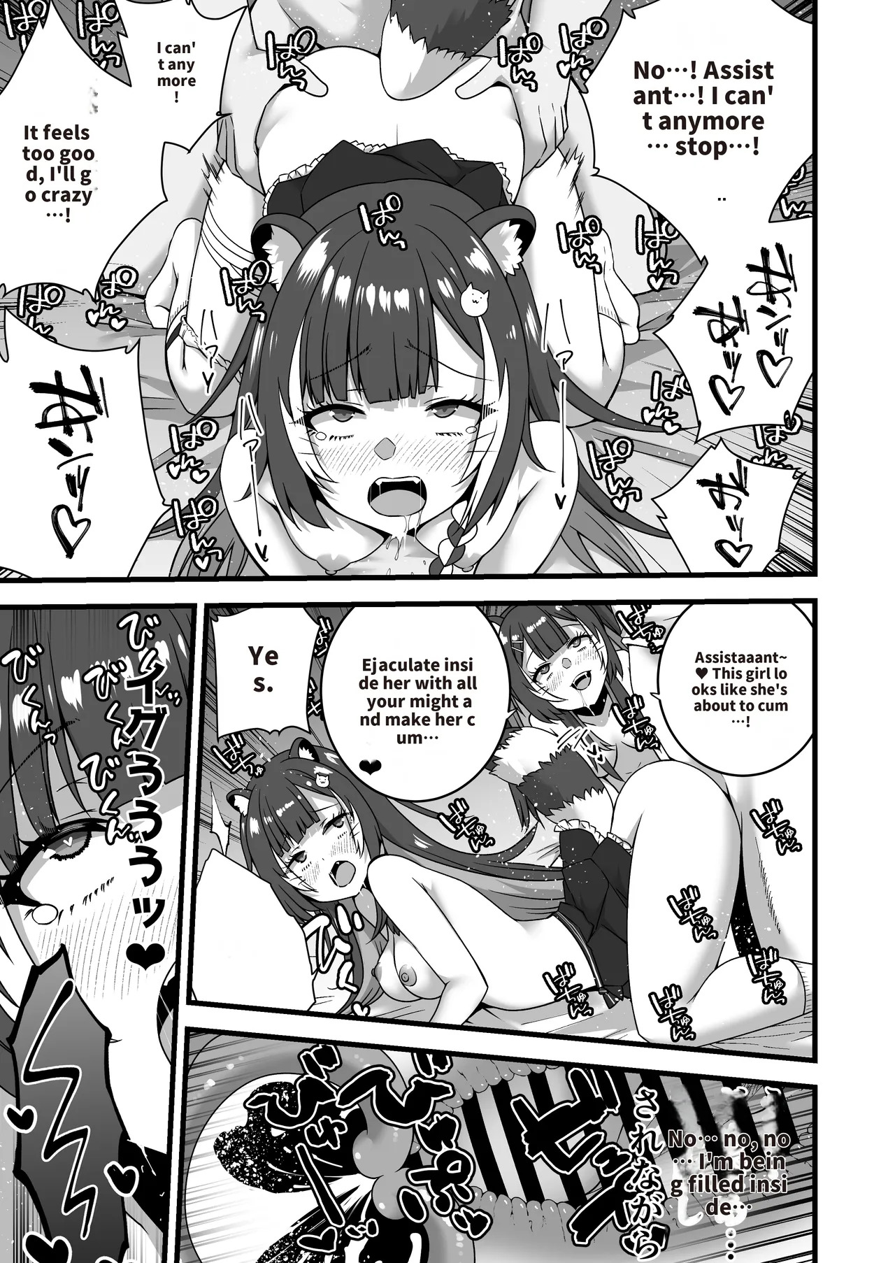 Doppel-Raki Doesn’t Hold Back page 8 full