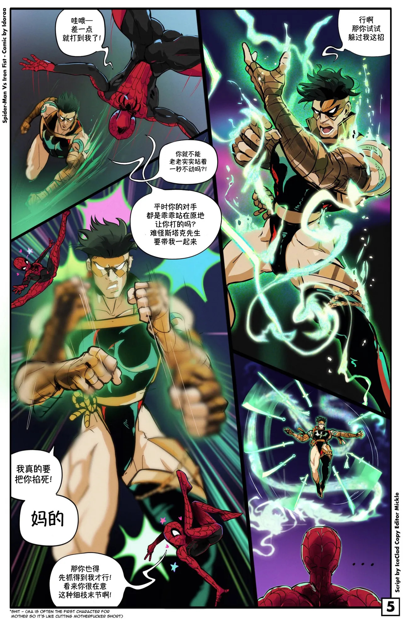 Here Comes:SPIDERMAN VS IRON FIST | 复仇者联盟故事:蜘蛛侠VS铁拳 page 6 full