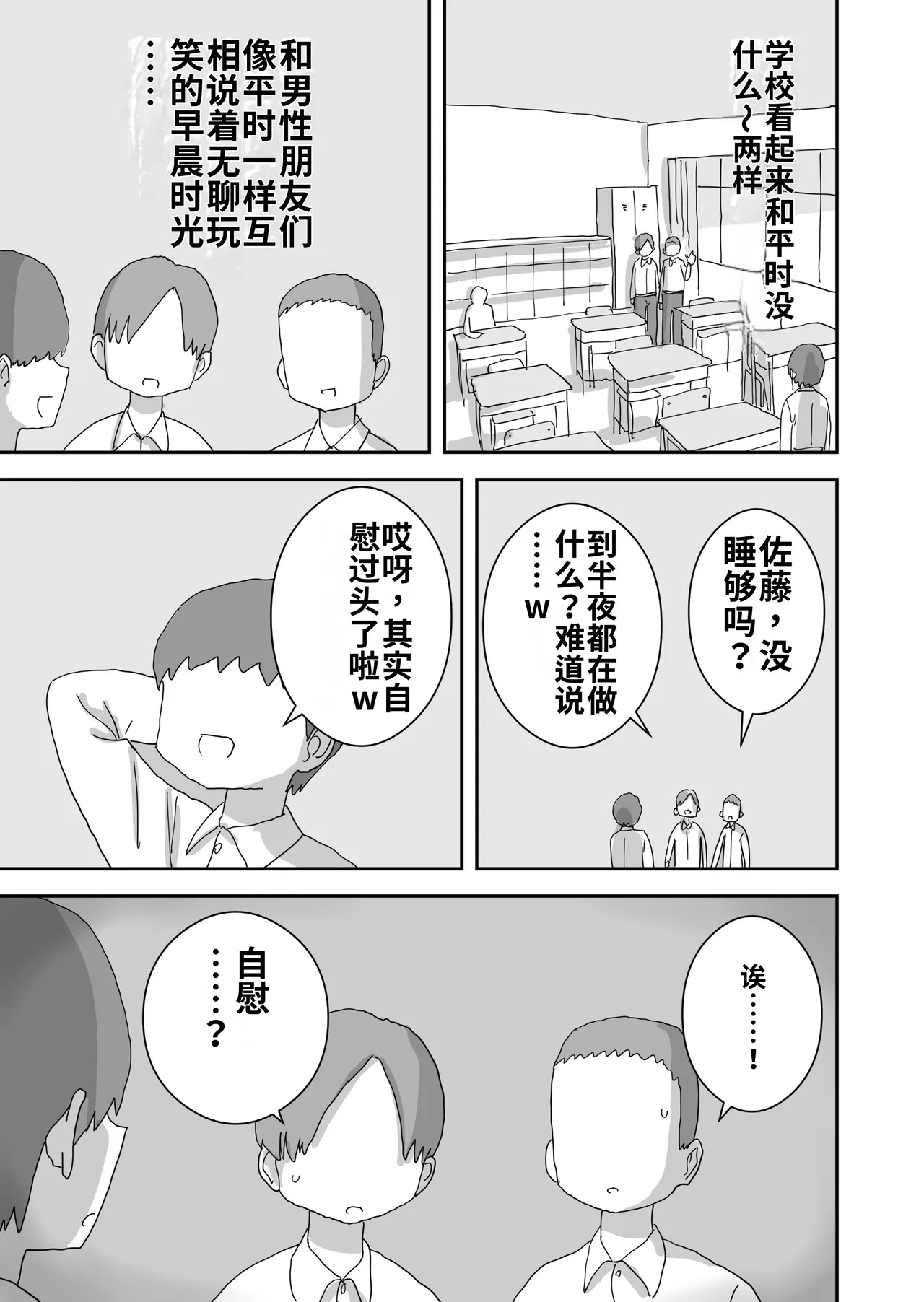 Douyara Boku wa“Seiyoku ga Aru Koto ga Ijou Sugite Shinuhodo Shinpai Sareru Sekaisen”ni Yatte Kita Rashii page 5 full