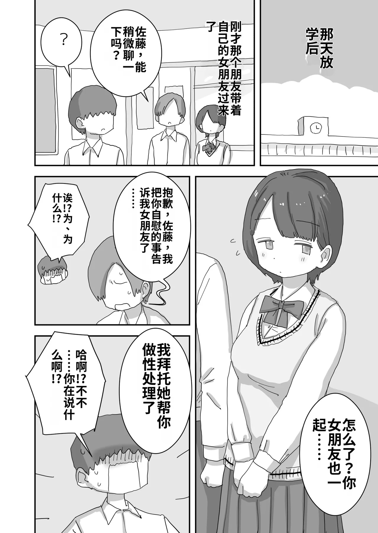 Douyara Boku wa“Seiyoku ga Aru Koto ga Ijou Sugite Shinuhodo Shinpai Sareru Sekaisen”ni Yatte Kita Rashii page 8 full