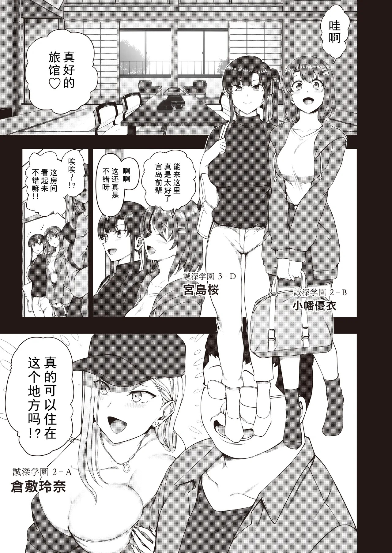 催眠性指導 合同合宿 page 2 full