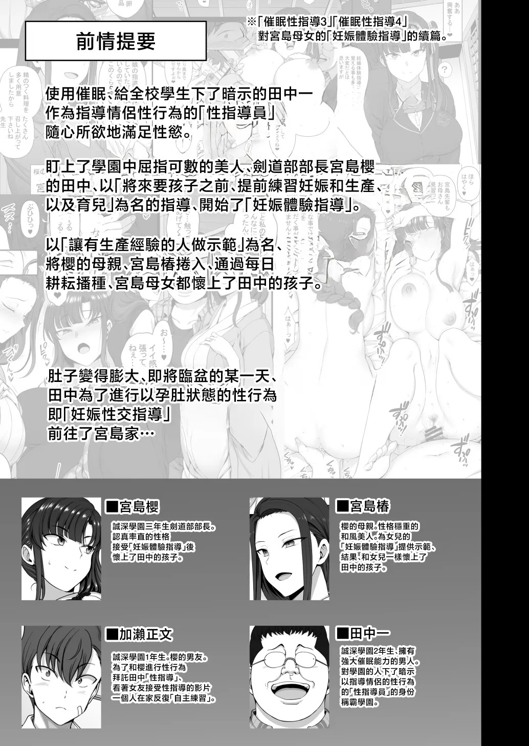 催眠性指導 妊婦性交指導 page 4 full