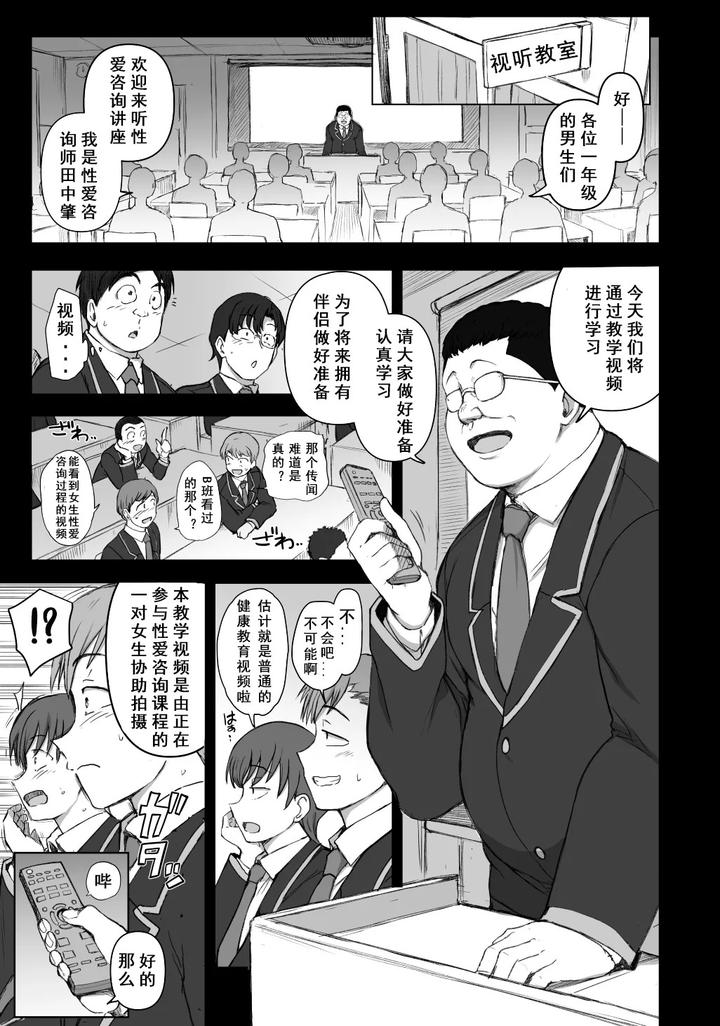 PIXIV FANBOX 催眠性指導 page 9 full