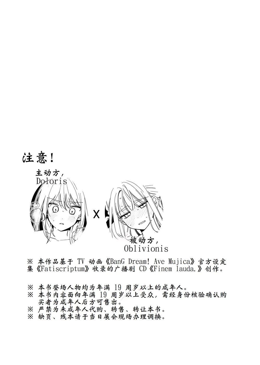 爱情魔药大骚动 The Love Potion Commotion page 2 full