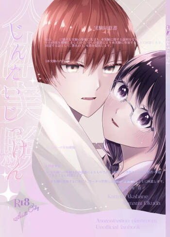 Human Experiment cover