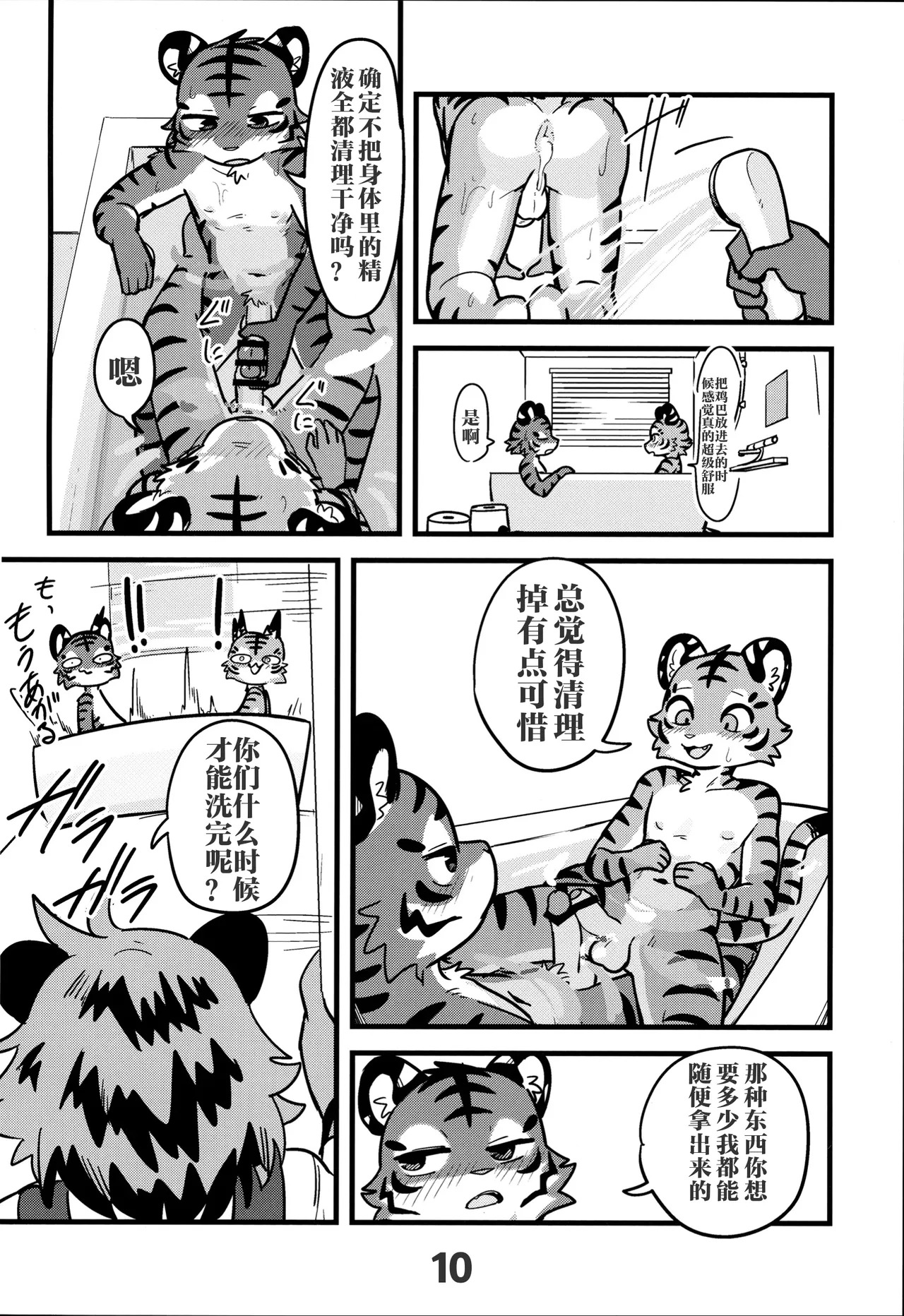  page 10 full