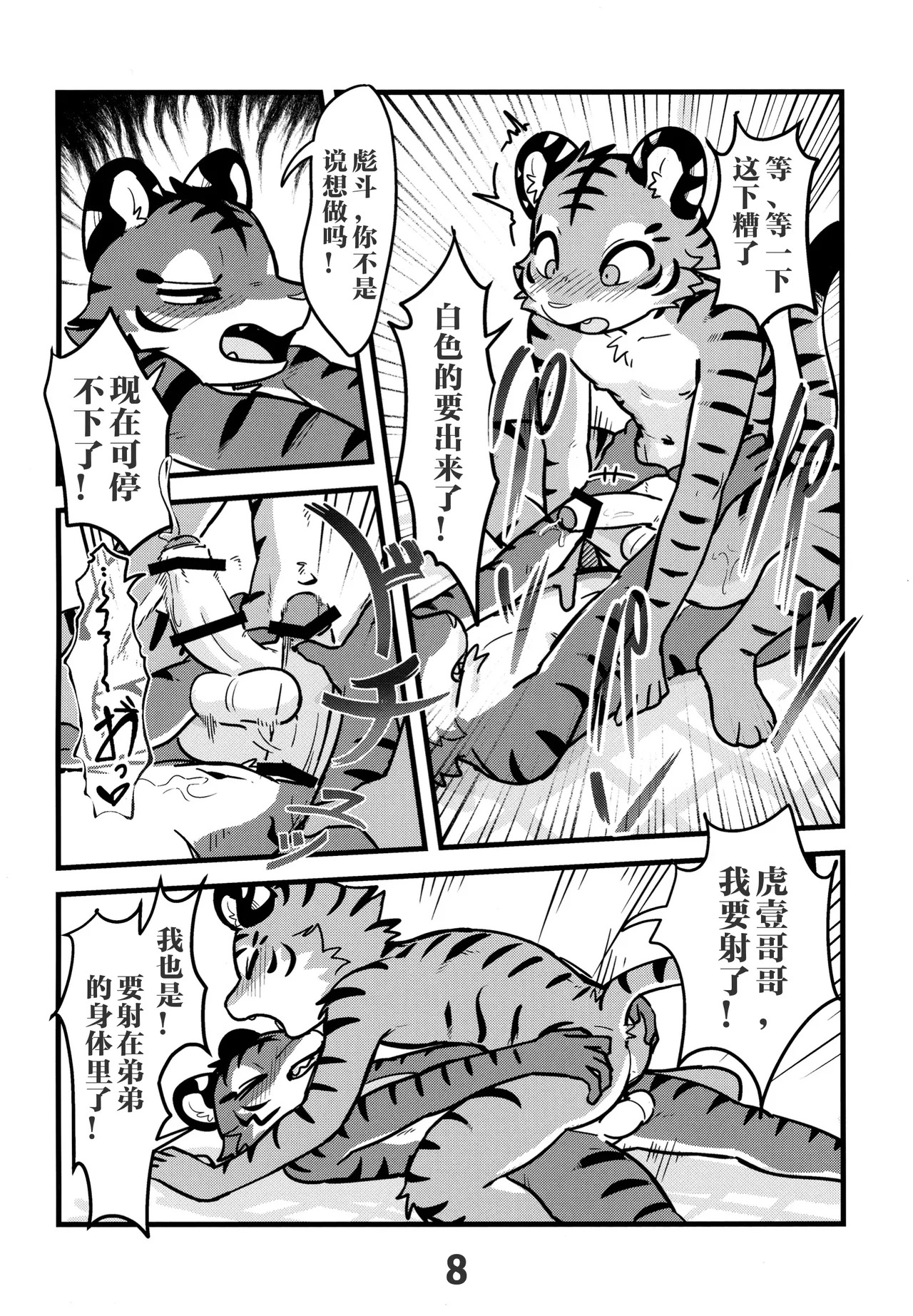  page 8 full