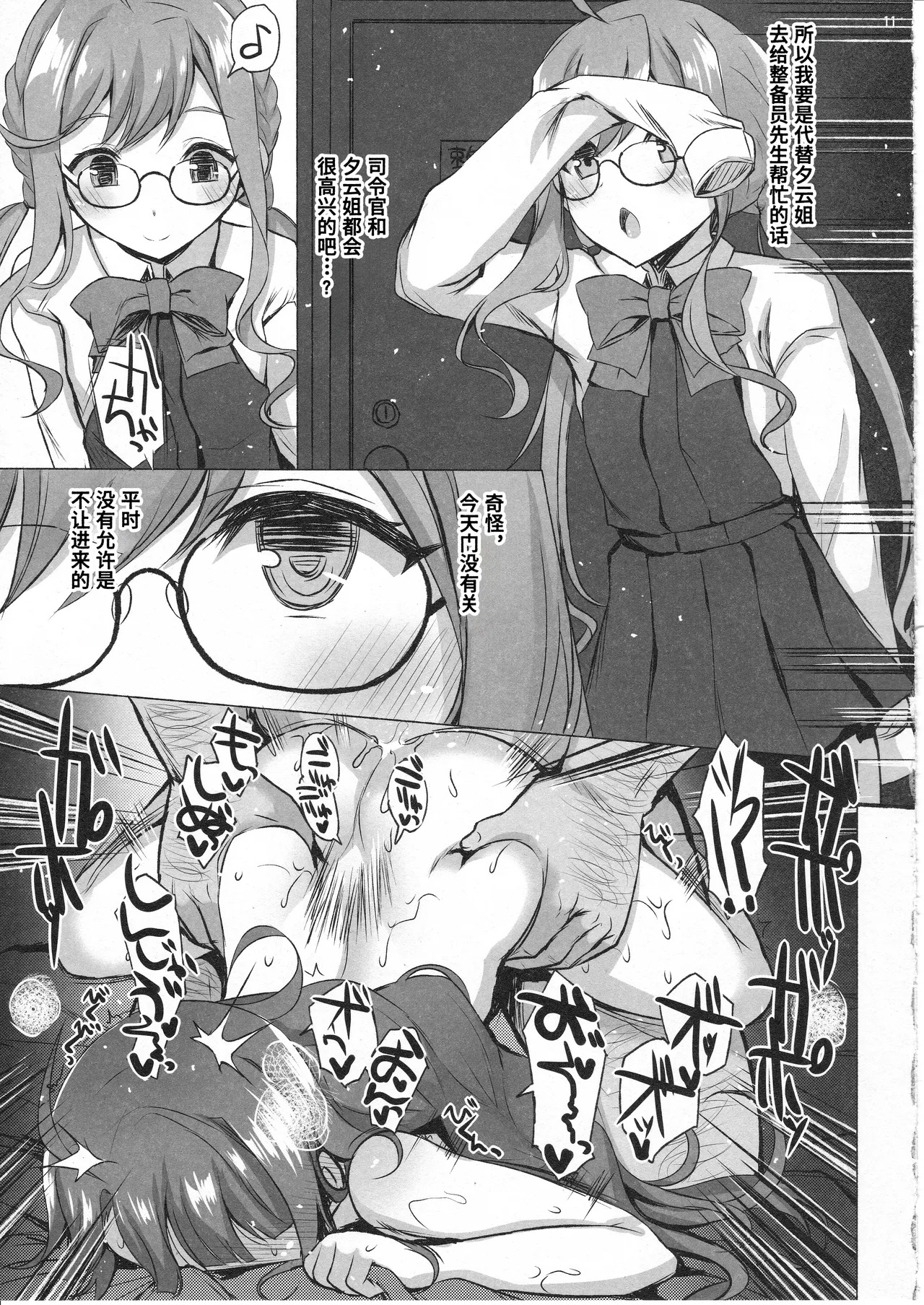 DEAD RELATIVES page 10 full