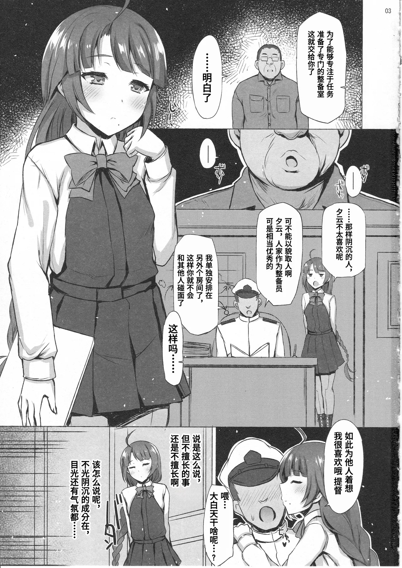 DEAD RELATIVES page 2 full