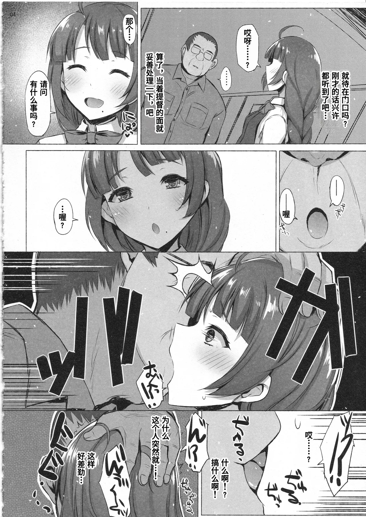 DEAD RELATIVES page 3 full