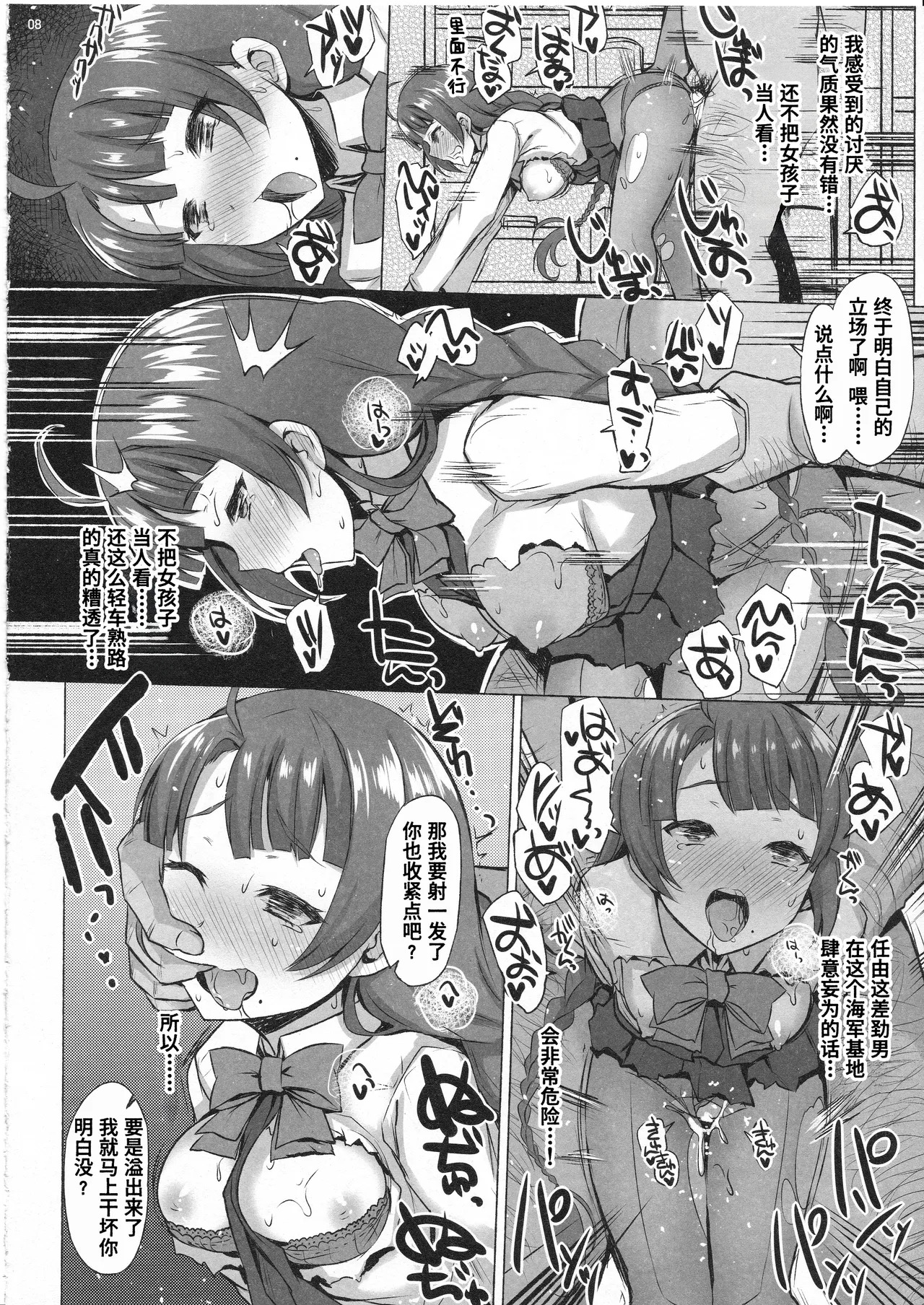 DEAD RELATIVES page 7 full