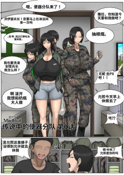 The legendary slut squad 1~5