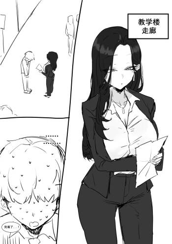 선생님한테 야짤 들키는 망가... 被老师抓到画她的色图... cover