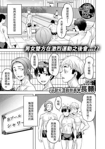 Houkago Nettaigyo cover