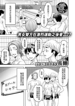 Houkago Nettaigyo